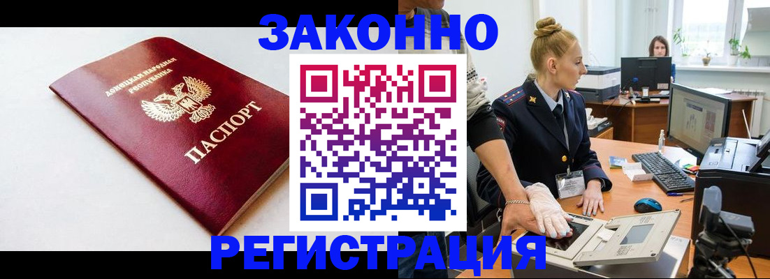 временная регистрация в Медвежьегорске