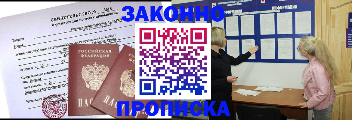 прописка иностранных граждан в Медвежьегорске